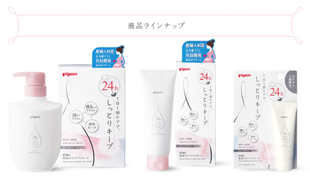 商品,妊娠線,おなか,クリーム