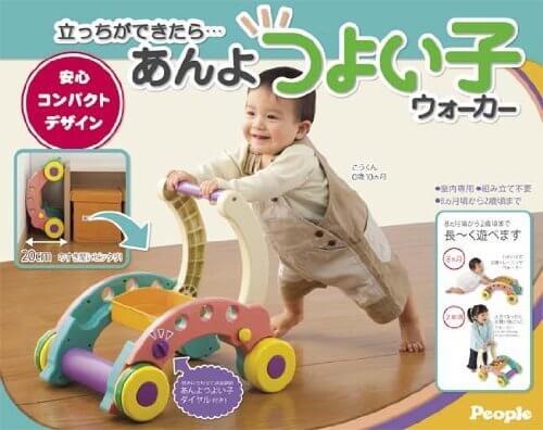 あんよつよい子ウォーカー,スポーツ,玩具,おすすめ