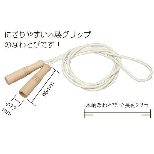 木柄なわとび,スポーツ,玩具,おすすめ