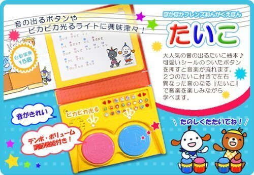(ミキハウス)ミキハウス ポカポカフレンズのおんがくえほん 出産祝い,出産祝い,3000円,