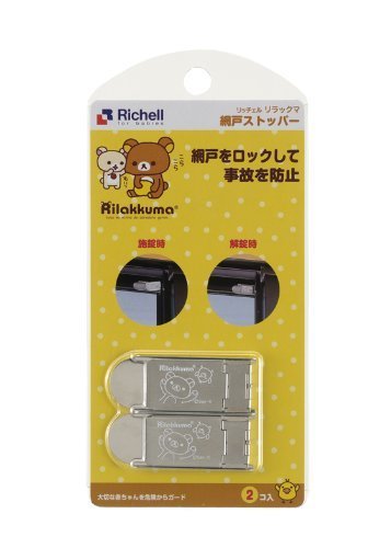 リッチェル ベビーガード リラックマ 網戸ストッパー,赤ちゃん,転倒防止,
