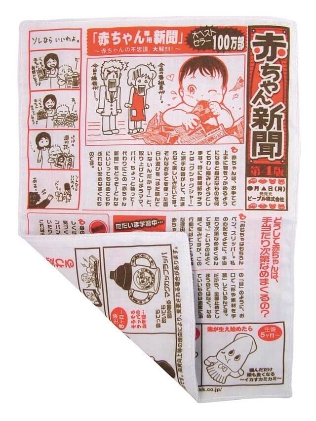 赤ちゃん新聞,口に入れても大丈夫,おもちゃ,安全