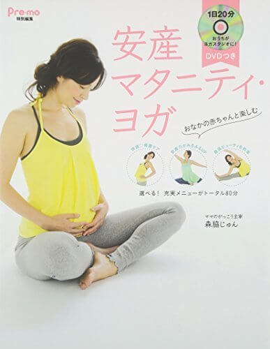 DVDつき 安産マタニティ・ヨガ,マタニティヨガ,
