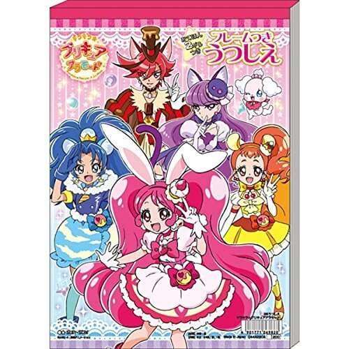 サンスター文具 キラキラ☆プリキュアアラモード B5 うつしえ,プリキュア,絵本,