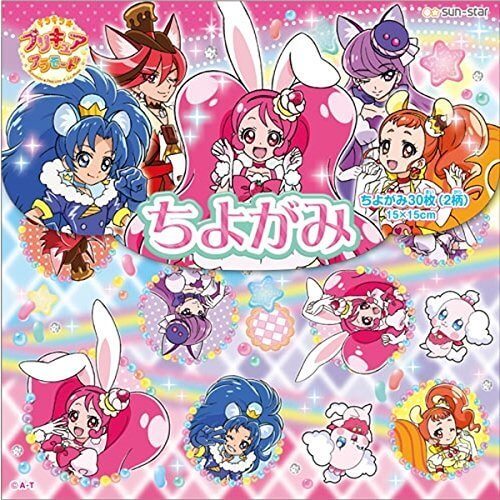 サンスター文具 キラキラ☆プリキュアアラモード ちよがみ,プリキュア,絵本,