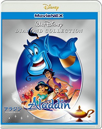 アラジン ダイヤモンド・コレクション MovieNEX [ブルーレイ+DVD+デジタルコピー(クラウド対応)+MovieNEXワールド] [Blu-ray],ディズニープリンセス,DVD,