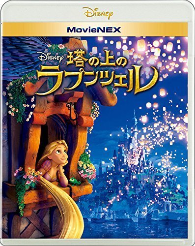 塔の上のラプンツェル MovieNEX [ブルーレイ+DVD+デジタルコピー(クラウド対応)+MovieNEXワールド] [Blu-ray],ディズニープリンセス,DVD,