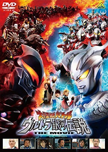 大怪獣バトル ウルトラ銀河伝説 THE MOVIE 通常版 [DVD],ウルトラマン,DVD,
