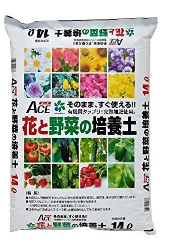 自然応用科学 ACE(エース) 花と野菜の培養土 14L,プランター,野菜,