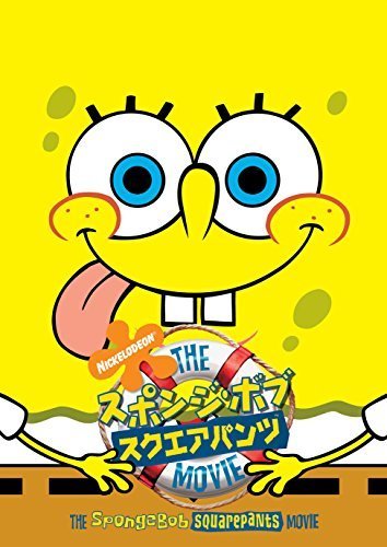 スポンジ・ボブ/スクエアパンツ ザ・ムービー [DVD],スポンジボブ,DVD,