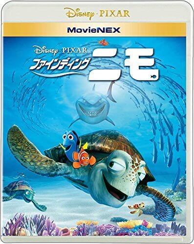 ファインディング・ニモ MovieNEX [ブルーレイ+DVD+デジタルコピー(クラウド対応)+MovieNEXワールド] [Blu-ray],ピクサー,DVD,
