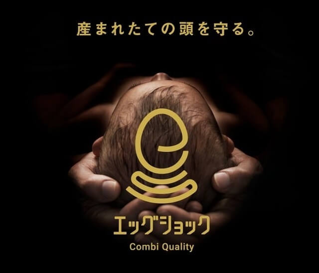 コンビエッグショック産まれたての頭を守る。,コンビ,チャイルドシート,ベビーカー