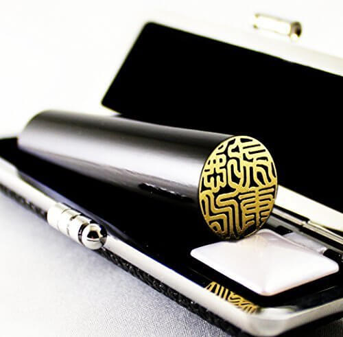 黒水牛印鑑ゴールド ブラック牛もみ皮印鑑ケース付 10.5mm～15.0mmから選べる 実印 銀行印 認印,子供,印鑑,