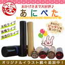 ブーム絶好調のキャラはんこだにゃん！銀行印登録OK♪【あにぺた 柘・黒檀12mm・浸透印10mm】印鑑 銀行印 認印 ねこ かわいい お名前スタンプ 送料無料,子供,印鑑,