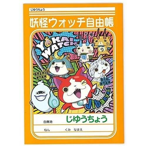 ショウワノート 妖怪ウォッチ 自由帳 B柄 042714011,小学校　 ,入学準備　 ,文房具
