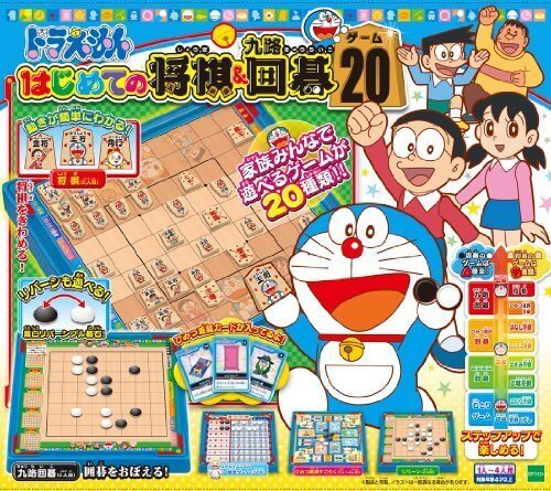 ドラえもん はじめての将棋&九路囲碁 ゲーム20,ドラえもん,おもちゃ,人気
