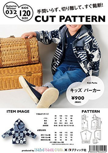CUT PATTERN キッズパーカー120 (型紙・パターン) AW032-LL,キッズ,パーカー,