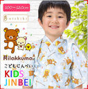 【クロネコDM便で送料無料】【リラックマ】男の子 甚平 キッズ 日本製 綿100% 保育園 幼稚園 小学生 じんべい パジャマ お昼寝 夏向き 100cm 110cm 120cm　y1-153bl,夏,外出,甚平