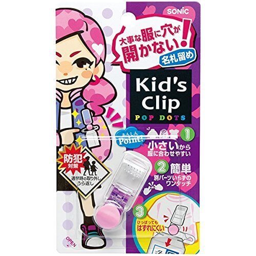 服に穴を開けない名札留め!! キッズクリップ ピンク ミニ SK-4973P,名札,クリップ,