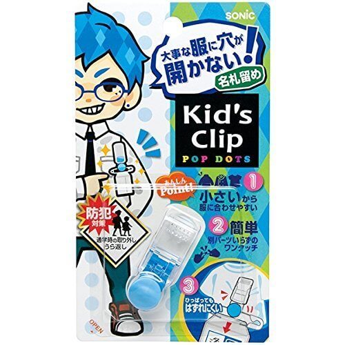 服に穴を開けない名札留め!! キッズクリップ ライトブルー ミニ SK-4973LB,名札,クリップ,