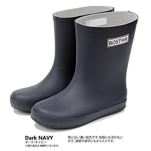 キッズ長靴　BOSTAR　子供用レインブーツ　（13cm~22cm） 20cm,ダーク・ネイビー,キッズ,長靴,