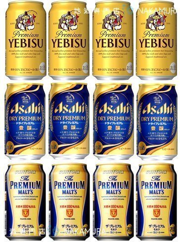プレミアム ゴールド缶 飲みくらべ ギフトセット 350ml ×12本 贈答用 ギフト にも ［アサヒ サッポロ サントリー ］NSM,内祝い,ビール,