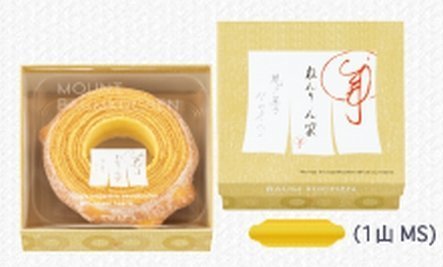 ねんりん家 バームクーヘン マウントバーム しっかり芽 1山MS 東京おみやげ,内祝い,バームクーヘン,