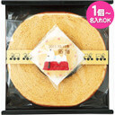 【内祝い 出産 お返し・1個から名入れ可】スヌーピー　バウムクーヘン（お名入れ） SB-BN＜※納期約12〜14日(土日祝除く)＞＜※【出産内祝い/出産/ギフト/結婚内祝い/結婚式引き出物/法事/引越し 挨拶/粗品】＞【ギフト・ラッピング無料】,内祝い,バームクーヘン,