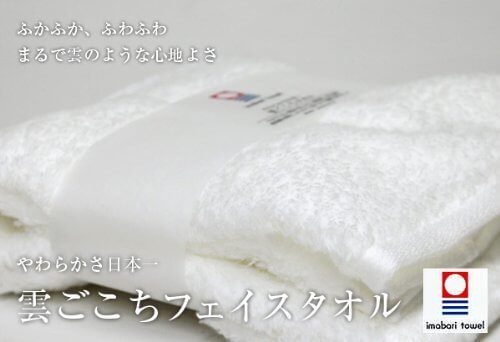【今治産タオル】雲ごこちﾌｪｲｽタオル,今治タオル,内祝い,