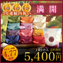 内祝い 芸能人御用達の米 ギフト 送料無料「十二単 満開」八代目儀兵衛 お米 出産内祝い 結婚内祝い 初節句内祝い 入園 入学内祝い 快気祝い 引出物 快気内祝い 出産祝い 結婚祝い お返し 香典返し 京都 人気 ランキング おしゃれ 敬老の日,内祝い,お米,