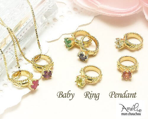 [KASHIMA]KASHIMA K18 アンティークベビーリング 選べる12カラー -Amelie mon chouchou- サファイア（9月）,ベビー,リング,