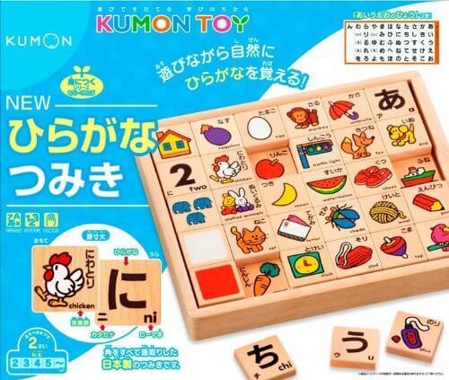 NEW ひらがなつみき,くもん,おすすめ,おもちゃ