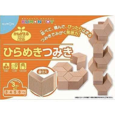 ひらめきつみき,くもん,おすすめ,おもちゃ
