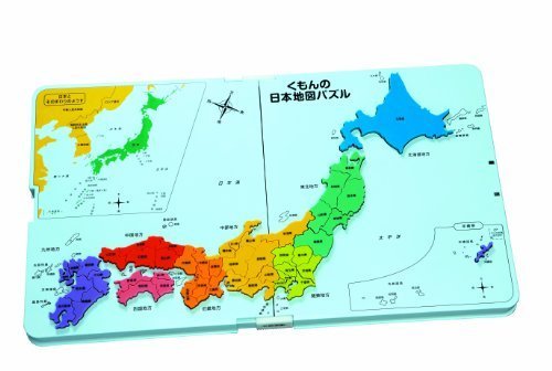 くもんの日本地図パズル,くもん,おすすめ,おもちゃ