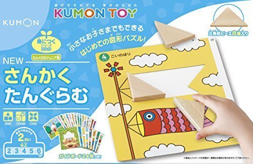 NEW さんかくたんぐらむ,くもん,おすすめ,おもちゃ