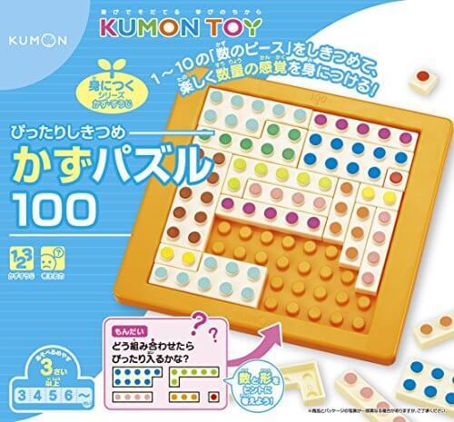 ぴったりしきつめ かずパズル100,くもん,おすすめ,おもちゃ