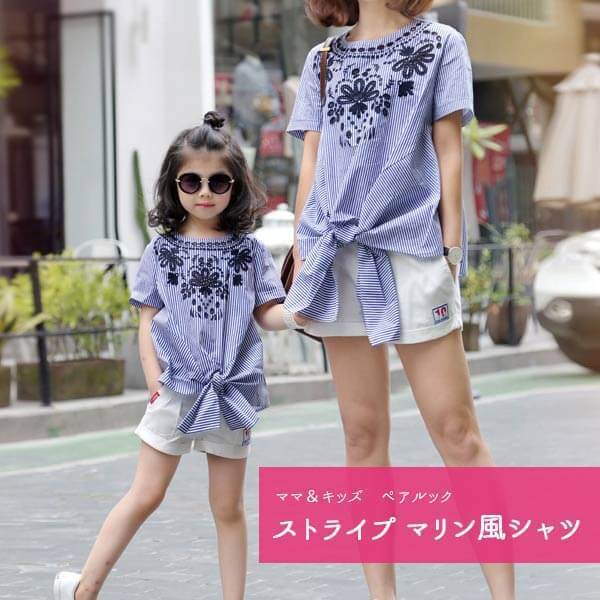 | 取寄品 | ママと子供2点セット ストライプ マリン風シャツ カットソー トップス 刺繍入り 女のキッズ/ファミリー/ペア/お揃い/ペアルック/,刺繍,トップス,