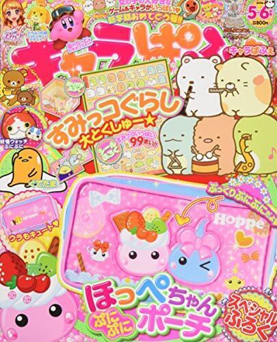 キャラぱふぇ 2016年 05月号 [雑誌],小学生,雑誌,