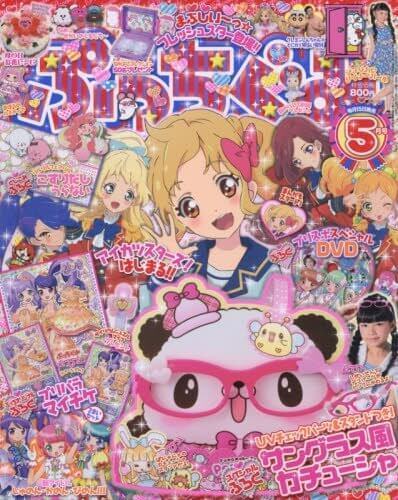 ぷっちぐみ 2016年 05 月号 [雑誌],小学生,雑誌,