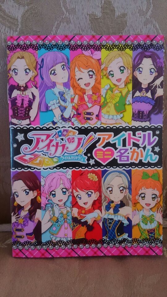 アイカツ!アイドル名鑑,アイカツ,おもちゃ,