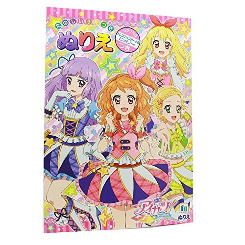 ショウワノート B5.ぬりえ アイカツ! 500712704,アイカツ,おもちゃ,