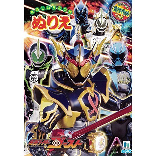 仮面ライダー ゴースト B5 ぬりえ 02柄,仮面ライダー,おもちゃ,
