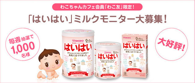 ミルクモニター,ミルク,赤ちゃん,悩み