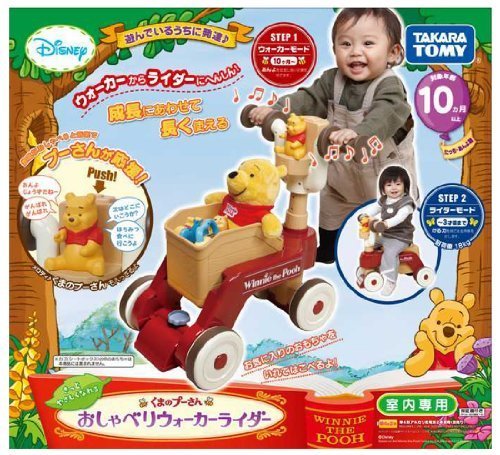 くまのプーさん おしゃべりウォーカーライダー,赤ちゃん,手押し車,