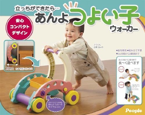 あんよつよい子ウォーカー,赤ちゃん,手押し車,