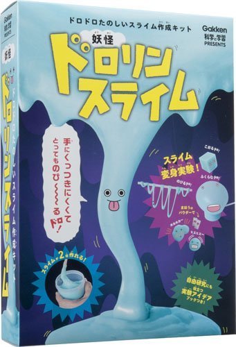 妖怪ドロリンスライム (科学と学習PRESENTS),夏休み,実験,自由研究