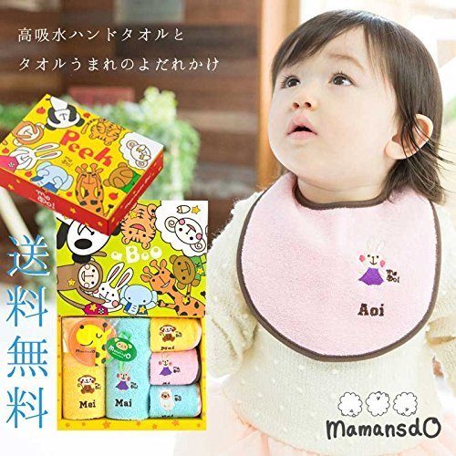 全品名前刺繍入りハンドタオル2（うさぎ、さる）＋よだれかけ3（さるイエロー、うさぎピンク、ひつじブルー）の日本製出産祝い5点タオルギフトセット（女の子）,出産祝い,名前入り,