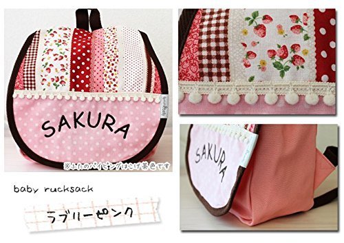 世界にひとつだけ♪　無料名入れ　お名前刺繍するベビーリュック　出産祝いに (ラブリーピンク),出産祝い,名前入り,