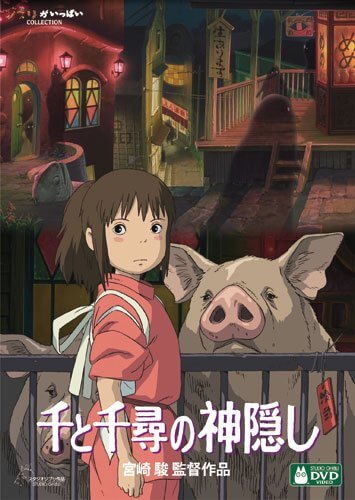 千と千尋の神隠し [DVD],ジブリ,dvd,