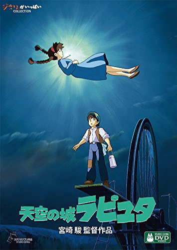 天空の城ラピュタ [DVD],ジブリ,dvd,